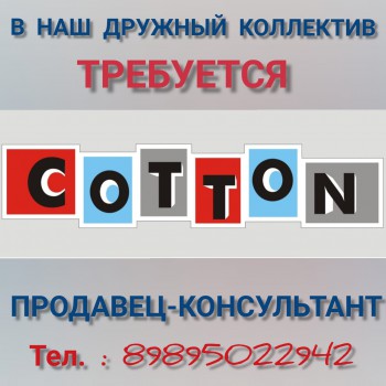 ВАКАНСИЯ!!!