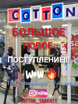 Новое поступление!!1