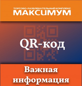 С 8 ноября магазины в #ТРКМаксимум