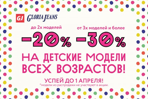 СКИДКИ в магазине