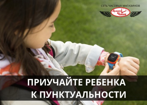 Часы для детей в магазине