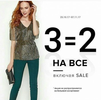 МЕГА акция в магазине