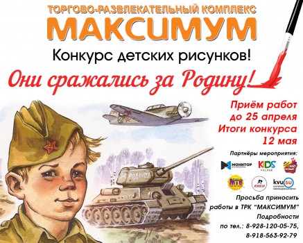 Начало ежегодного конкурса рисунков
