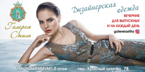Открытие нового магазина