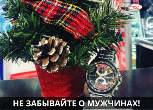 Порадуйте своих мужчин Итальянскими часами в магазине