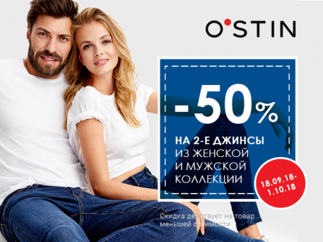 Джинсовая осень в