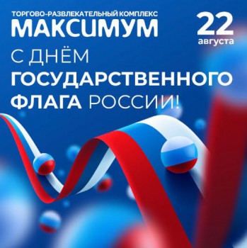 22 АВГУСТА-