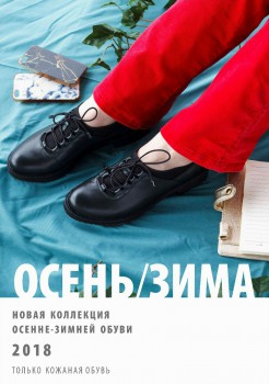 Новая коллекция в магазине