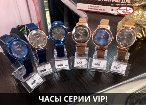 Наручные часы в магазине