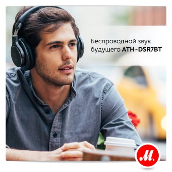 Беспроводные наушники в