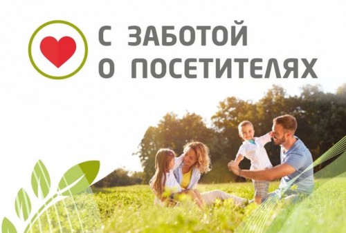 С ЗАБОТОЙ