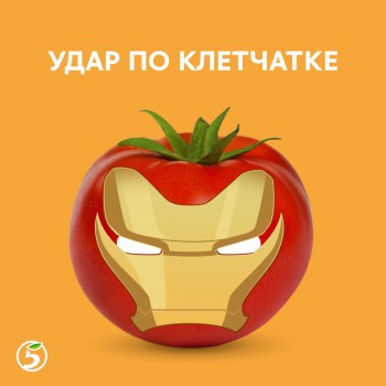 Только свежие продукты в сети магазинов