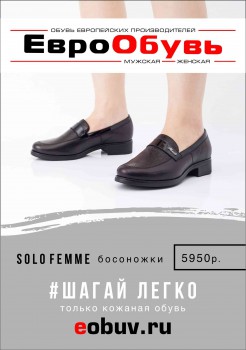 Коллекция "Осень-2018" уже в