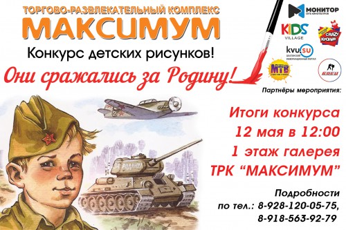 Конкурс рисунков