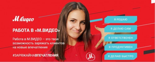 ВАКАНСИЯ в
