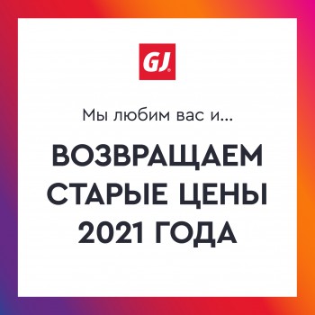 Gloria Jeans возвращает