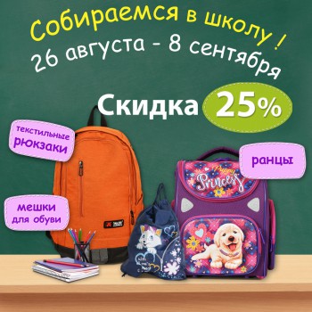 СКИДКИ в магазине