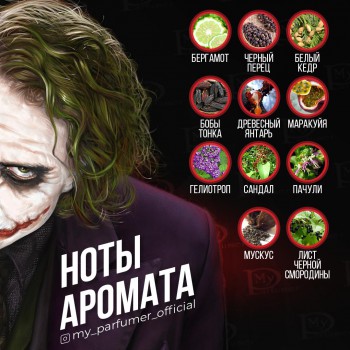 Новый фирменный аромат от