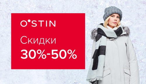 Первый этап новогодней распродажи в