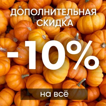 Ж-ж-жуть как выгодно!