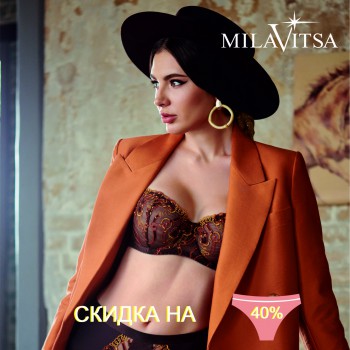 СКИДКИ в магазине