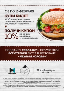 Акция