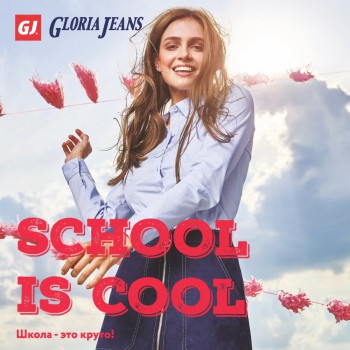 Новая коллекция школьной форма в магазине