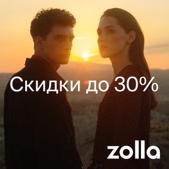 СКИДКИ