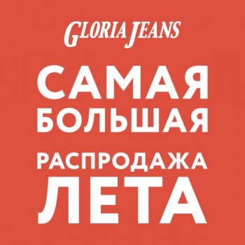 Большая распродажа в магазине