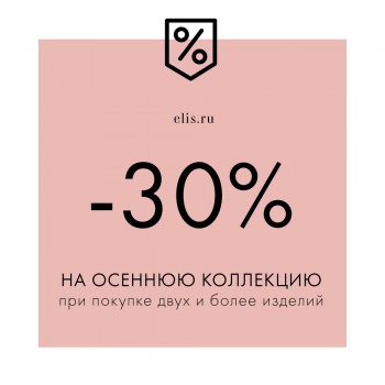 Акция в магазине