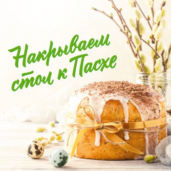 Больше баллов за покупки в