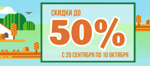 Акция в супермаркете