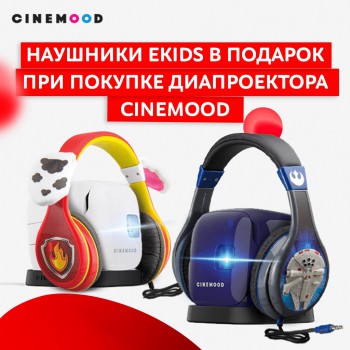 Портативный Smart Проектор Cinemood Кинокубик в