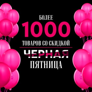 "Чёрная пятница" в супермаркете