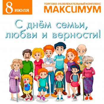 Поздравляем