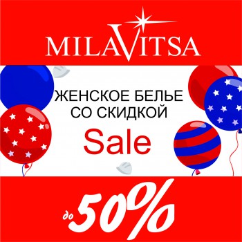 СКИДКИ в магазине