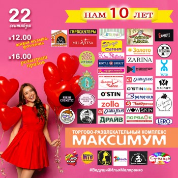 День рождения