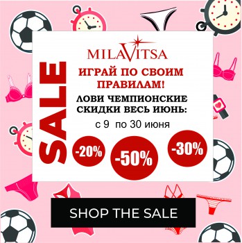 СКИДКИ в магазине