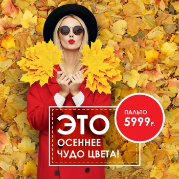 Свободное пальто в магазине