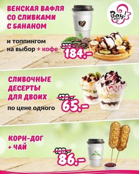 Гонконгские вафли вау десерт