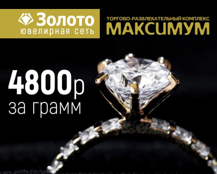СКИДКИ В МАГАЗИНЕ