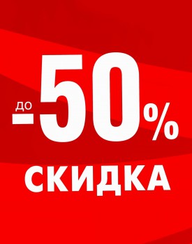 УСПЕЙ КУПИТЬ