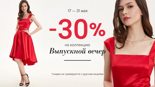 СКИДКИ в магазине
