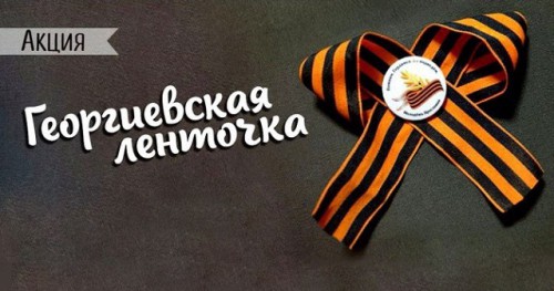 ТРК «Максимум» поддерживает Всероссийскую акцию