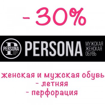 СКИДКИ в магазине