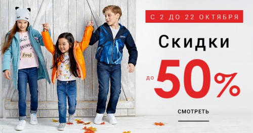 Распродажа в