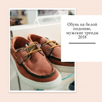 Спорт-шик от