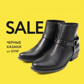 Распродажа обуви в магазине