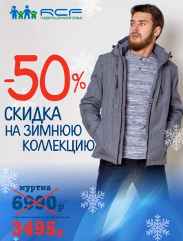 Финальная распродажа в магазине