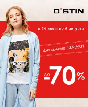 Открытие нового магазина